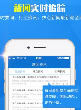 尖融财经iPhone版(手机财经新闻) v1.3 苹果版