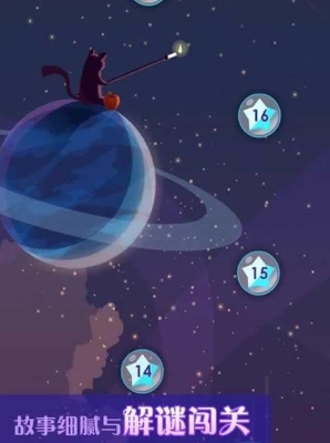 喵星旅人安卓版(画面精美的手机消除游戏) v1.1.0 最新版