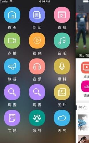 内蒙古腾格里tv苹果版v1.3.0 iphone越狱版