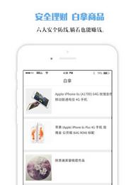 懒猪理财苹果版(IOS手机理财APP) v5.2 iPhone/ipad版