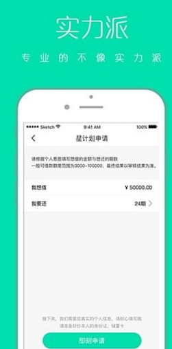 星计划安卓版(手机金融理财app) v2.3.0 免费版