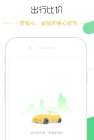 打车助手免费安卓版(手机打车app) v1.2.2 最新版