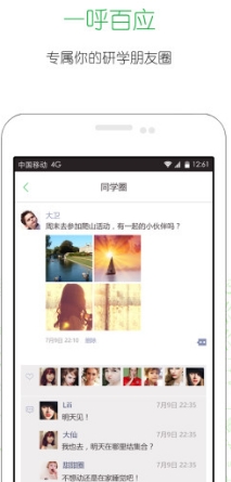早学app安卓版(研学旅行) v1.3.0 手机最新版