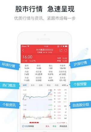 优顾炒股票Android版(手机炒股票app) v6.4.0 免费版