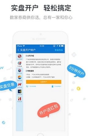 优顾炒股票Android版(手机炒股票app) v6.3.0 免费版