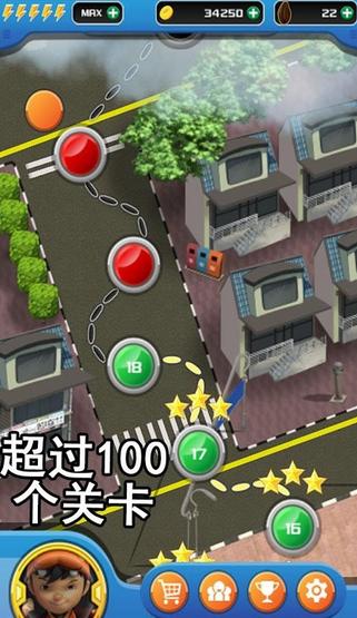 阿寶電力球安卓版(休閑益智手遊) v1.4.10 官方版