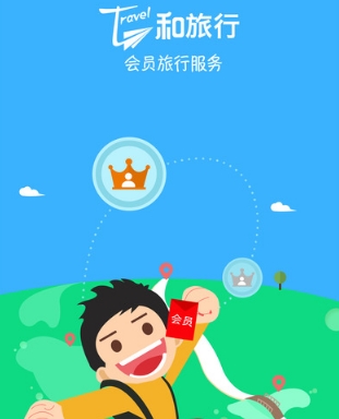 12580和旅行蘋果版v4.1.1 iPhone版