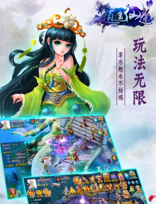 逍遥仙途苹果版(仙侠类RPG手游) v1.2.0 正式IOS版