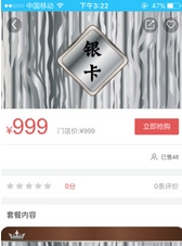 前海钱袋IOS版(特价商品购物神器) v1.1 iPhone/ipad版