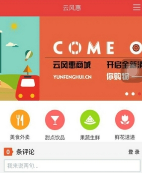 云联商城app手机免费版(购物软件) v1.2.0 安卓最新版