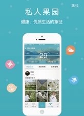 人人果园app安卓版(手机社交软件) v1.1 Android版