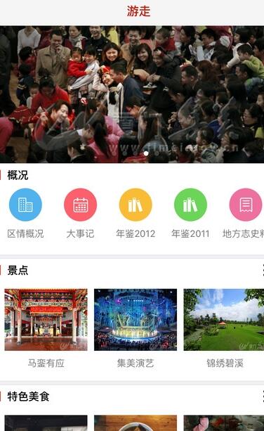 人文集美苹果版for iphone (新闻app) v1.25 ios版