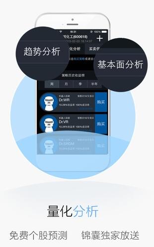 阿凡提锦囊手机版(苹果理财app) v2.2.5 官方ios版