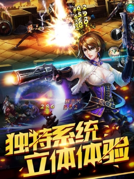 龍城炫鬥蘋果版(射擊類格鬥手遊) v1.1 iPhone版