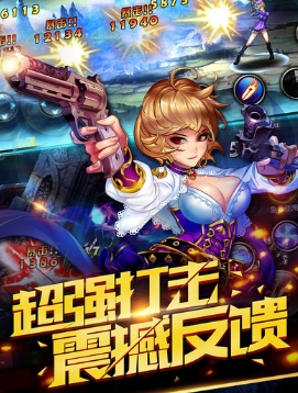 龙城炫斗苹果版(射击类格斗手游) v1.1 iPhone版