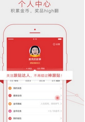 赤峰新闻网安卓版(手机新闻软件) v15.3 手机最新版
