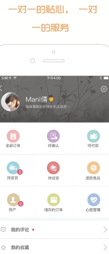 帮帮海淘安卓版(手机购物平台) v0.2.8 Android版