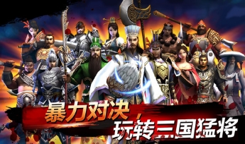 亡灵三国杀手iPhone版(3D动作RPG手游) v1.0 苹果ios版