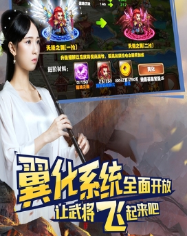 三国群婴传苹果版(三国类MMORPG手游) v1.5 免费IOS版