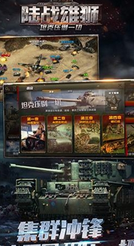 陆战雄狮九游版(手机策略游戏) 1.8 安卓版