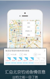 斗钓app安卓版(手机钓鱼应用软件) v0.1.2 Android版