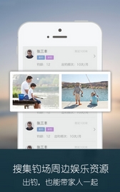 斗钓app安卓版(手机钓鱼应用软件) v0.1.2 Android版