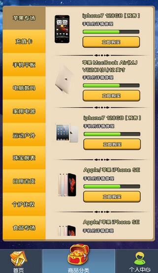 夺宝侠Android版(手机购物软件) v1.0 最新版