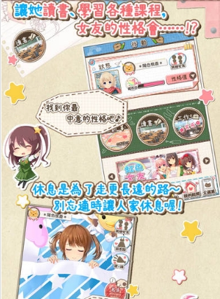 虹色女友苹果版(手机休闲养成游戏) v1.3.0 iPhone版