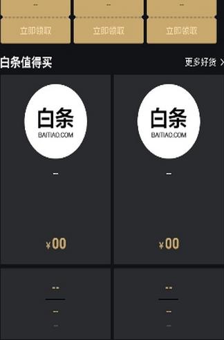 微白条安卓版(手机贷款app) v1.2.0 官方版