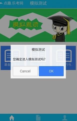 东学助手app安卓版for android (学习教育软件) v1.1 手机版