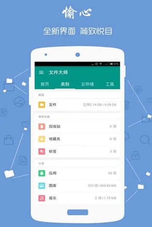 文件大师安卓版(手机文件管理软件) v6.4.6 官方最新版