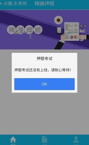 东学助手app安卓版for android (学习教育软件) v1.1 手机版