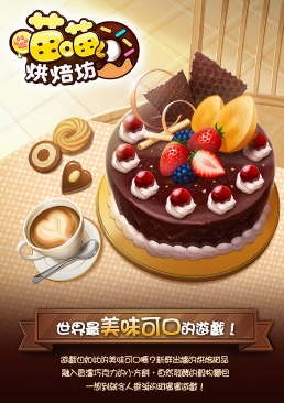喵喵烘焙坊手游(蛋糕店经营策略) v1.1 Android手机版