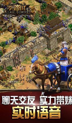 羅馬戰帝國手機版(策略塔防型手遊) v1.9.0 安卓最新版