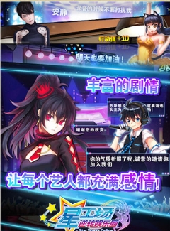 星工场逆转娱乐圈手机版(模拟真实娱乐圈) v1.4.0 免费安卓版