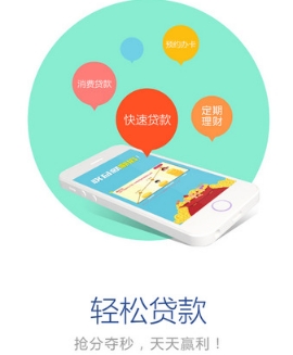 快瑞贷款苹果版v1.1 官方版