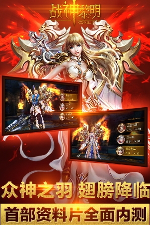 戰神黎明九遊安卓版(ARPG動作玩法，頂級畫質) v1.10.1 最新版