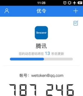 優令蘋果版(手機密碼保護工具) v1.2 官方iPhone版