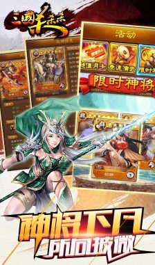 三国杀杀杀百度版(卡牌动作rpg) v2.10.0 安卓手机版