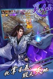 覓仙蘋果版(PVP對戰) v1.0 免費版