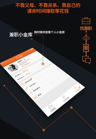 大米兼职安卓官网版(大学生兼职平台) v1.3 手机版