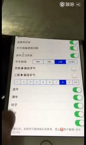 杀牛之刀红包挂苹果版(手机抢红包APP) v1.1 IOS免越狱版