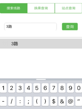 龙之游免费版(公交信息查询服务) v1.3 手机Android版