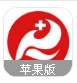 康複快線蘋果版(在線醫療服務谘詢平台) v1.5.0 iPhone官方版