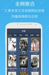 怡秀在线影视安卓版(手机在线影院) v1.3 Android版