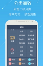 怡秀在线影视安卓版(手机在线影院) v1.3 Android版