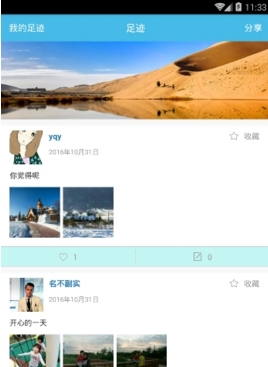 骆猫用户版(旅游服务软件) v1.0.1 Android手机版