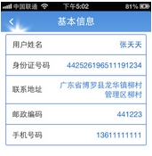 惠州车管app安卓版(车管手机平台) v1.25 Android版