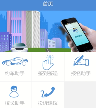 学车不教练版安卓免费版(考驾照app) v1.2.3 手机最新版