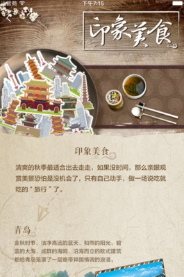 知吾煮iPhone版(智能煮饭app) v1.1.1 苹果手机版